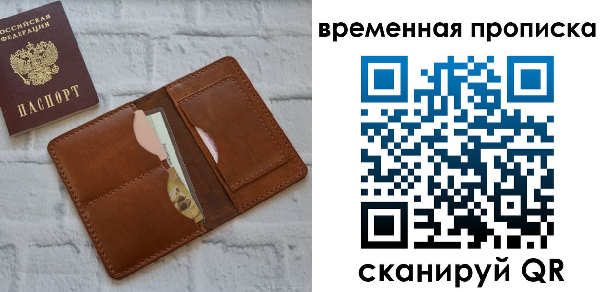 временная регистрация в Шахунье