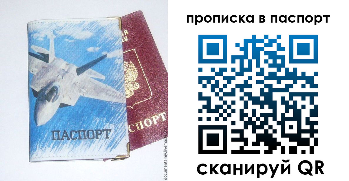 временная регистрация для школы в Шахунье