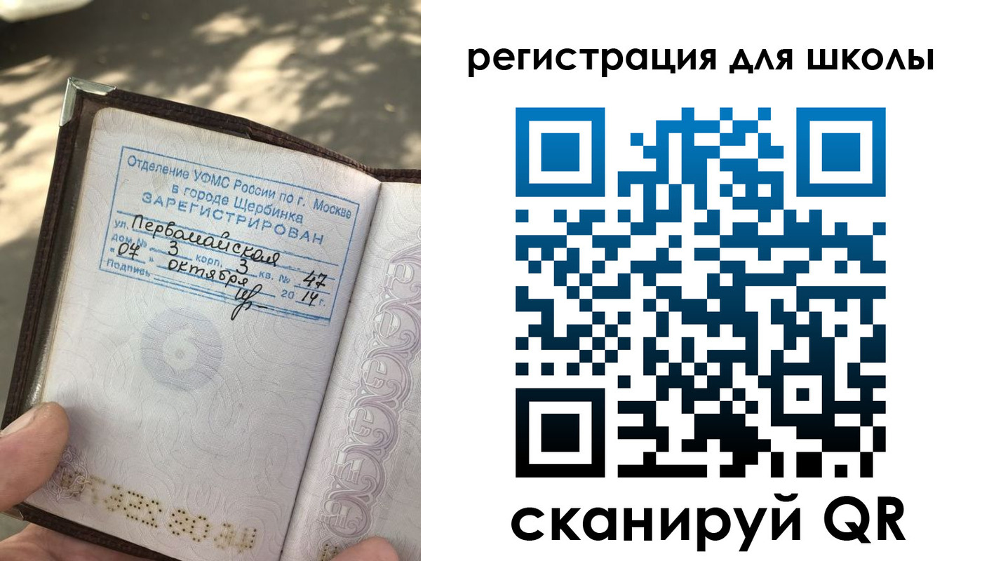 временная регистрация гарантия в Шахунье