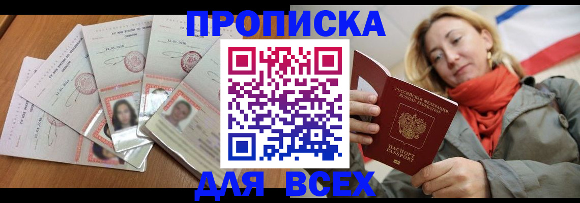 временная регистрация 2025 в Шахунье