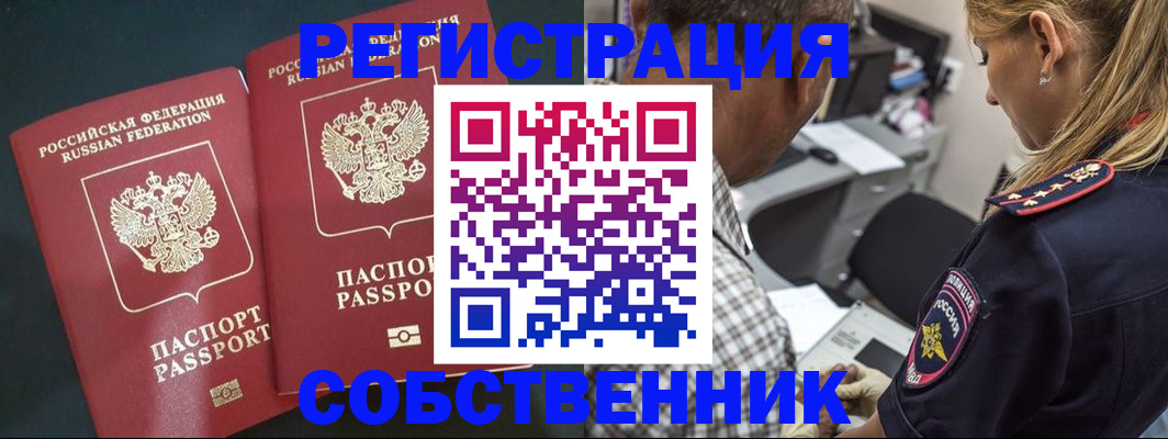 прописка 2025 в Шахунье