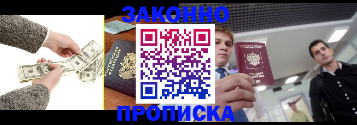 прописка поиск в Шахунье