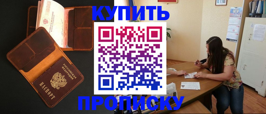 прописка в квартире в Шахунье