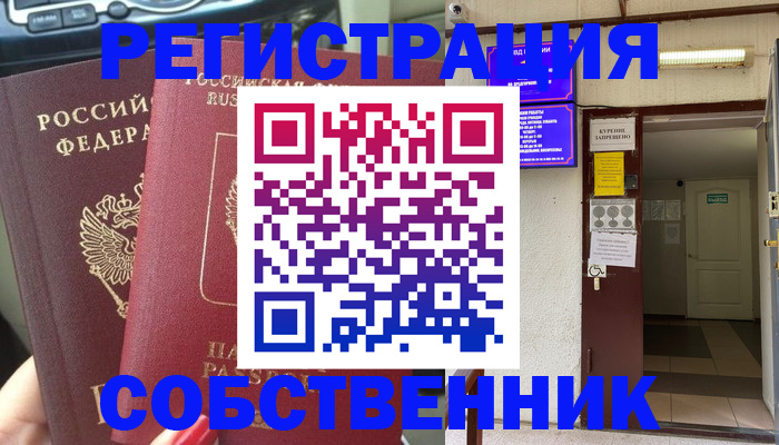 прописка для кредита в Шахунье