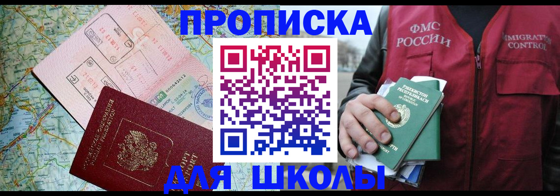 прописка штамп в Шахунье