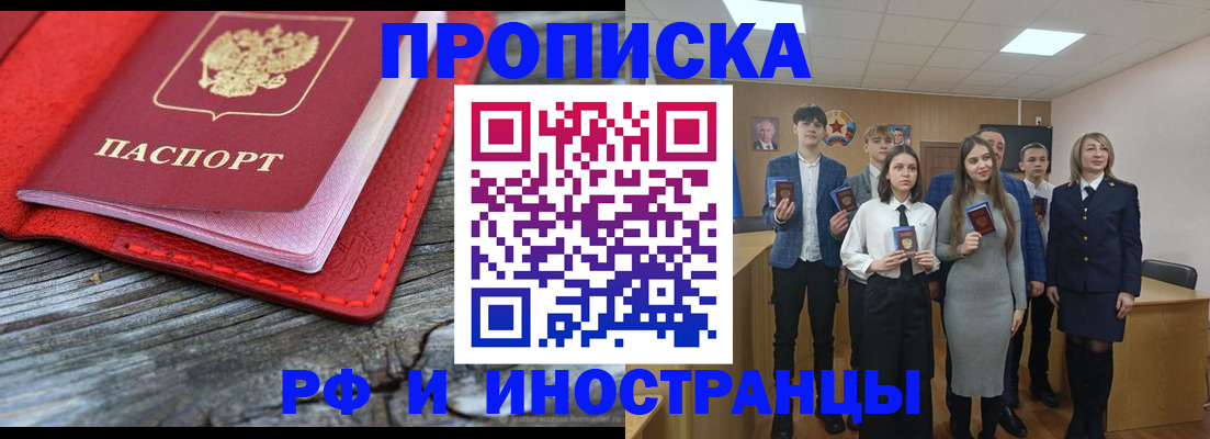 временная регистрация адрес в Шахунье